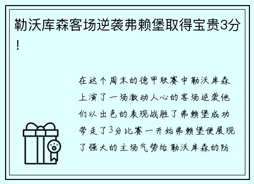 米兰(中国)体育英超新赛季激战正酣 传奇球星科尔、维迪奇中国行掀起足球热